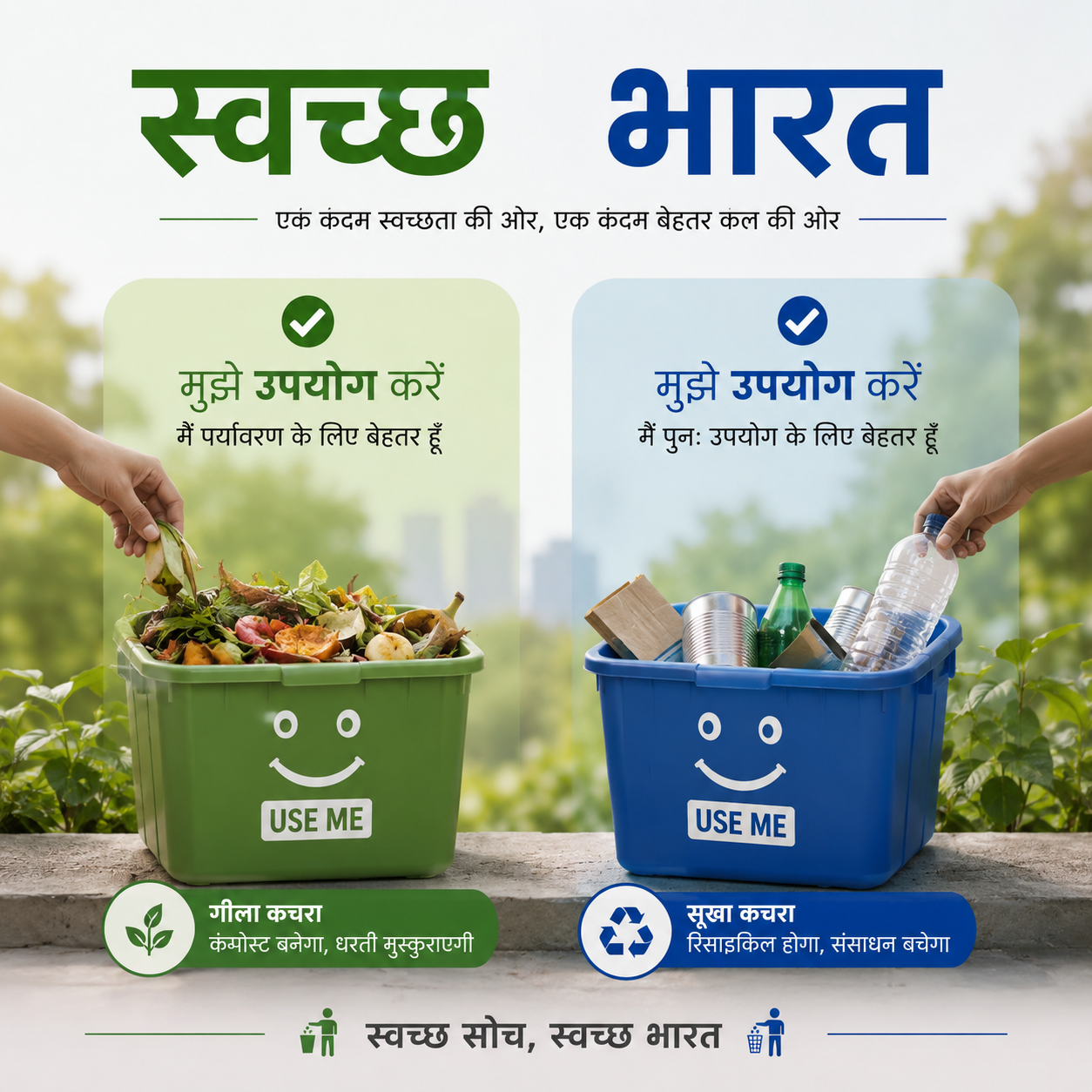 Cleanliness Drive